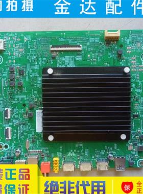 海信75E5H 75V3H-X 85A57K (BOM1) 75V7K电视主板RSAG7.820.13199