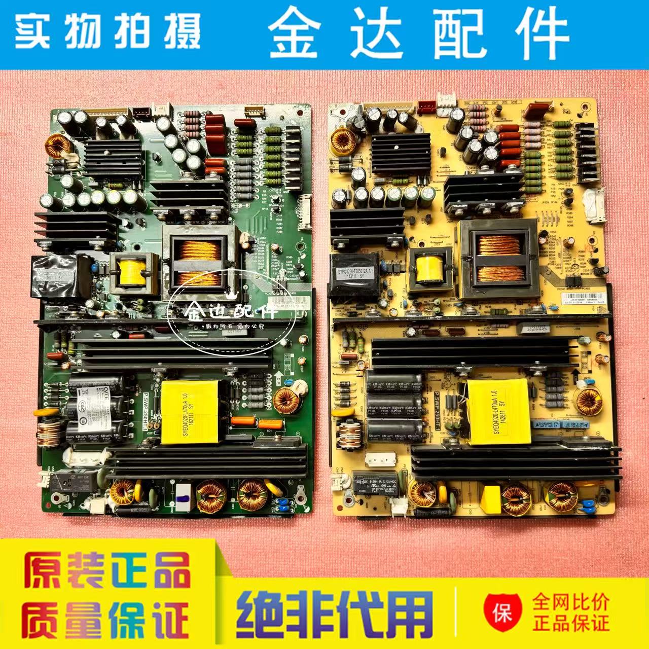 原装Seewo希沃教学机一体S65EA S70EA A06EA 电源板P.SWP.250HT.1 - 实物图