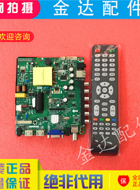 全新SKR.801 TP.RD8503.PB801 TP.V56.PB801/726 CV56BH 电视主板
