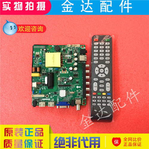 电视主板SKR.801 TP.RD8503.PB801 TP.V56.PB801 TP.VST69D.PB802