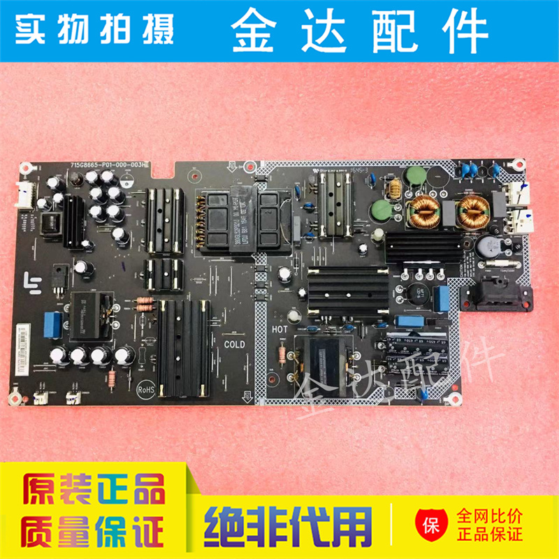 原装 乐视超 4X50 L504FCNN 电视机电源板 715G8665-P01-000-003H
