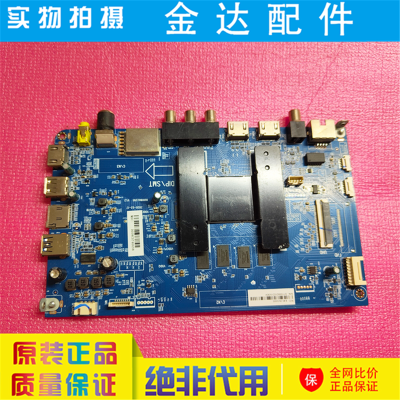 原装海尔LU75C61 LU70J51 PRO LU55C71液晶电视机 主板0091802295