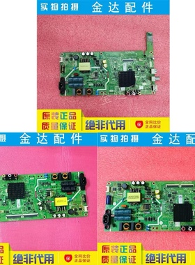 创维43X6 40X6 40E1C/E510 43/40S500F主板5823/5800-A6S480-0P10