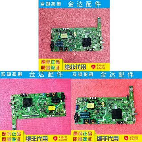 创维43X6 43/40S500F 40X6 40E1C/E510主板5823/5800-A6S480-0P10 - 封面