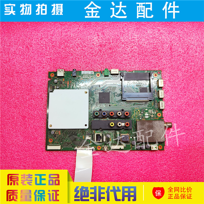 索尼KDL-47W800A/42W800A/50W700A电视机主板 1-888-101-31电路板 电子元器件市场 显示屏/LCD液晶屏/LED屏/TFT屏 原图主图