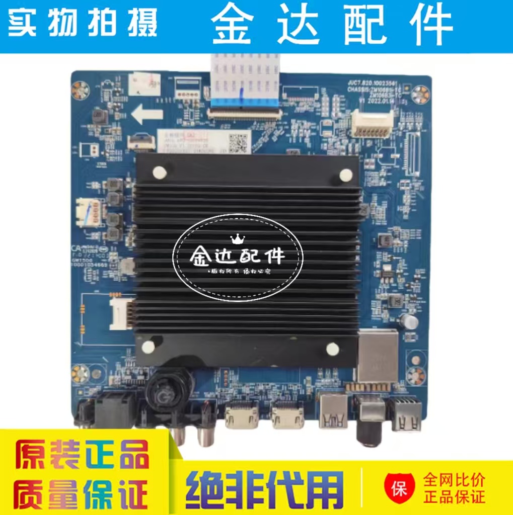 长虹55Q8S电视主板JUC7.820.10023561 JUC6.690.10024533 组件Q63
