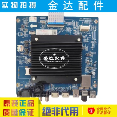长虹55Q8S电视主板JUC7.820.10023561 JUC6.690.10024533 组件Q63