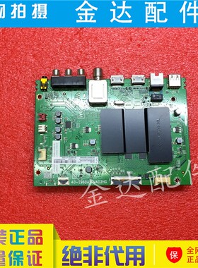 原装50L2 65V2 55V2 D55A7主板40-T960A1-MAD2HG屏LVU500NDEL