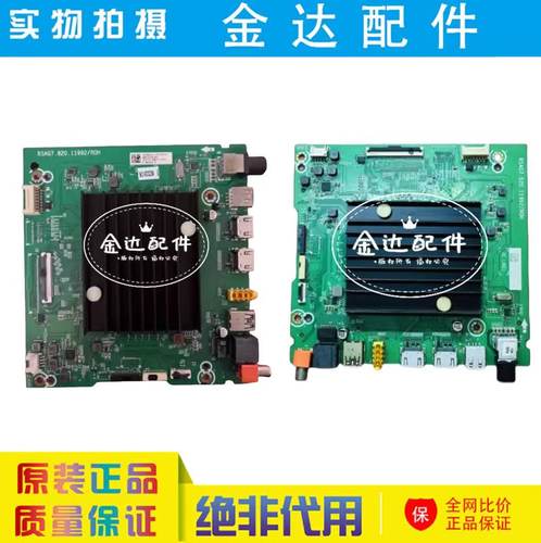 原装 海信 75E3F(BOM14) (BOM13) 液晶电视机主板RSAG7.820.11992
