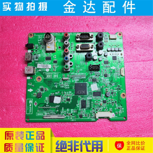 原装 LG 39LN549C-CA 电视机主板 EAX65093402配屏HC390DUN-VCFP1