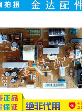 原装 三星UA32EH5080R UA32EH5000J 32寸电视机电源板BN44-00493B
