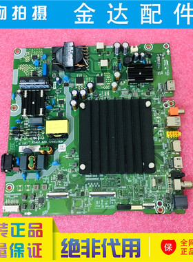 原装海信 55V5K(BOM1) 电视机主板RSAG7.820.12985配屏HD550Y1U53