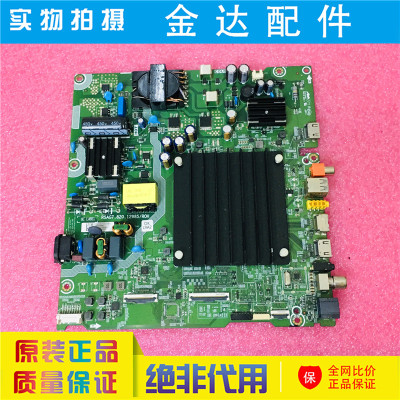 原装海信 55V5K(BOM1) 电视机主板RSAG7.820.12985配屏HD550Y1U53