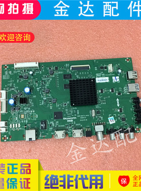 原装创维65M6E 65E6000主板5800-A8H731-0P00屏SDL650WY(QD0-110)