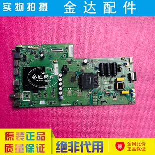 原装 创维 50M2 50V40 电视机主板TPD.HV560T. PC735配屏RDL500WY