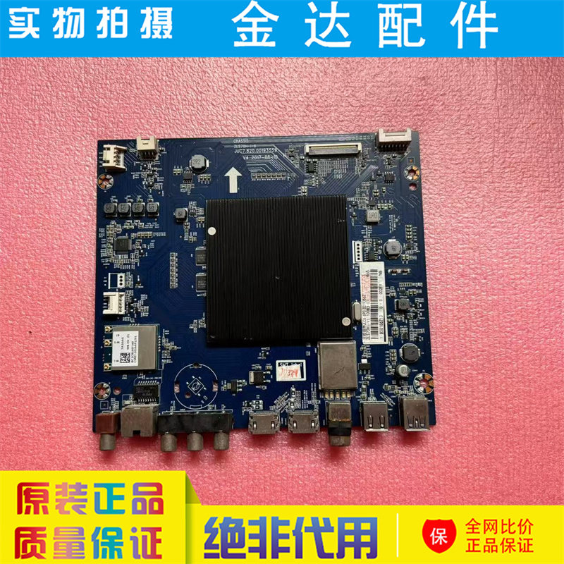 原装长虹65Q5K电视主板JUC7.820.00193559屏 C650U17-E3-L组件K96