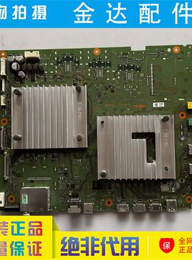 原装 索尼KD-65X9500G 液晶电视机主板1-984-326-11屏YD9S065DND0