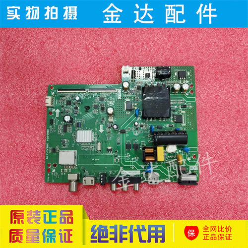 原装长虹 43M1 43D2060电视机主板TP.VST69T.PB922屏C430F18-E3-B