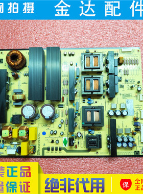 原装 鸿合教育一体机 HD-I867UE 电源板MP600S-H-86 MP600S-H-86T