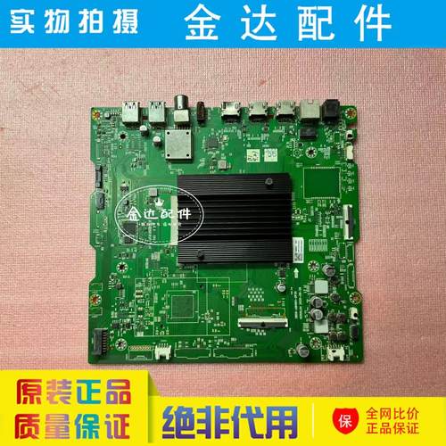 原装创维 65Q51 55Q51 电视机主板5800-A8H901-0P30 配屏REL650WY
