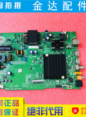 原装海信50A5F 50A52F电视机主板RSAG7.820.10872屏HD500Y1U92-TA