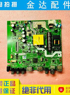 创维 32E381 32X3 电视机主板 5800-A3M64T-0PXX 配屏V320BJ8-Q01
