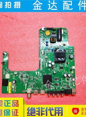 原装 小米L43M7-EA 红米L43R8-A 电视主板 TPD.T920T.PB767/PB796