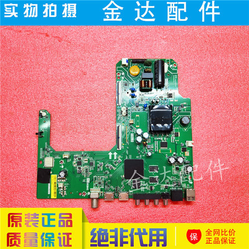 原装 小米L43M7-EA 红米L43R8-A 电视主板 TPD.T920T.PB767/PB796