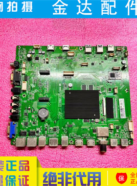 原装小百合L86B30R教育教学机一体机驱动主板XD.M648.D屏LC860EQN