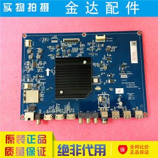 长虹75D3P 75Q5N液晶电视主板JUC7.820.00242618配屏C750U18