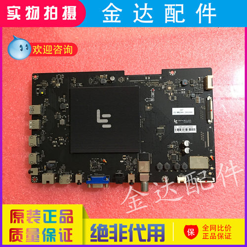 乐视55寸65寸液晶电视驱动板主板