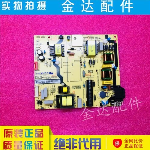 TCL49.55寸液晶电视线路板电路板