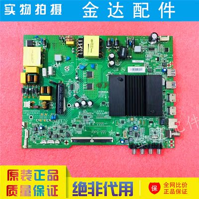 康佳LED55K6 55SN3 55E8PRO 55C2 电视主板35025555屏3633YT 3623