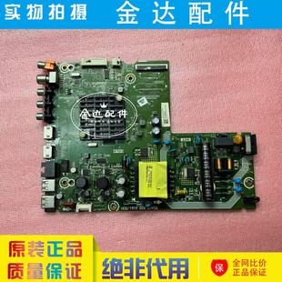 原装 HZ32A65E电视机主板RSAG7.820.8391屏HE315S6H51电路板 海信