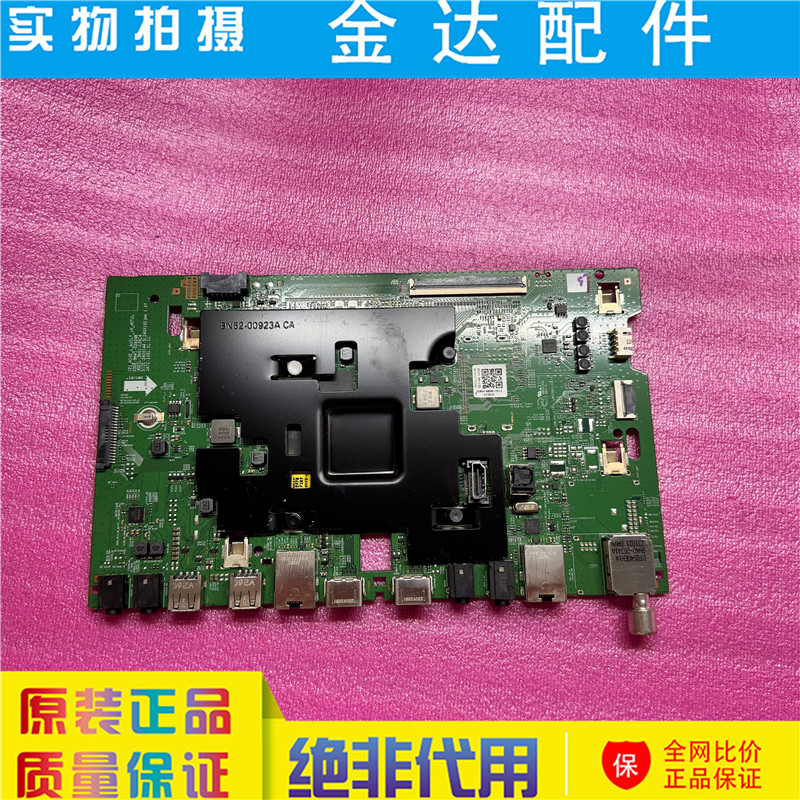 原装 三星 液晶电视机 主板 BN41-02924B BN94-17954X 驱动板