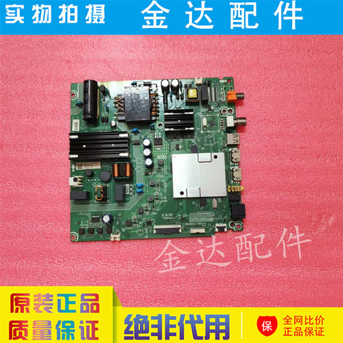 海信HZ50E3D HZ58E3D 电视机驱动主板 RSAG7.820.9373/R0H 电路板