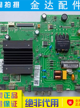 原装 长虹32D3F 32G5F 43D3F 电视机主板TPD.MT5510.PB702 电路板