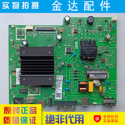 原装 长虹32D3F 32G5F 43D3F 电视机主板TPD.MT5510.PB702 电路板