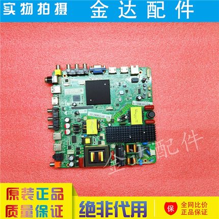 飞利浦电视 49PFF5455/55PFF5201/50PFF5050/T3主板MSD6A628-T8D1