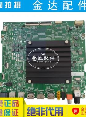 海信75E5H 55/65U6H 65E5H/V5K 85VIF-S 电视主板RSAG7.820.12701