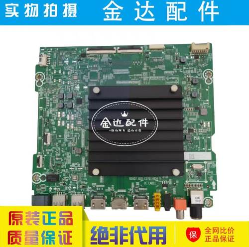 海信75E5H 55/65U6H 65E5H/V5K 85VIF-S 电视主板RSAG7.820.12701