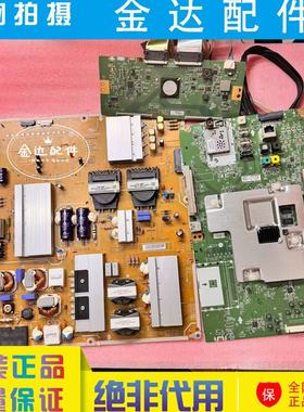 LG 75SJ9550-CA主板EAX67183603电源板EAY64269142 LGP75C-17UH12