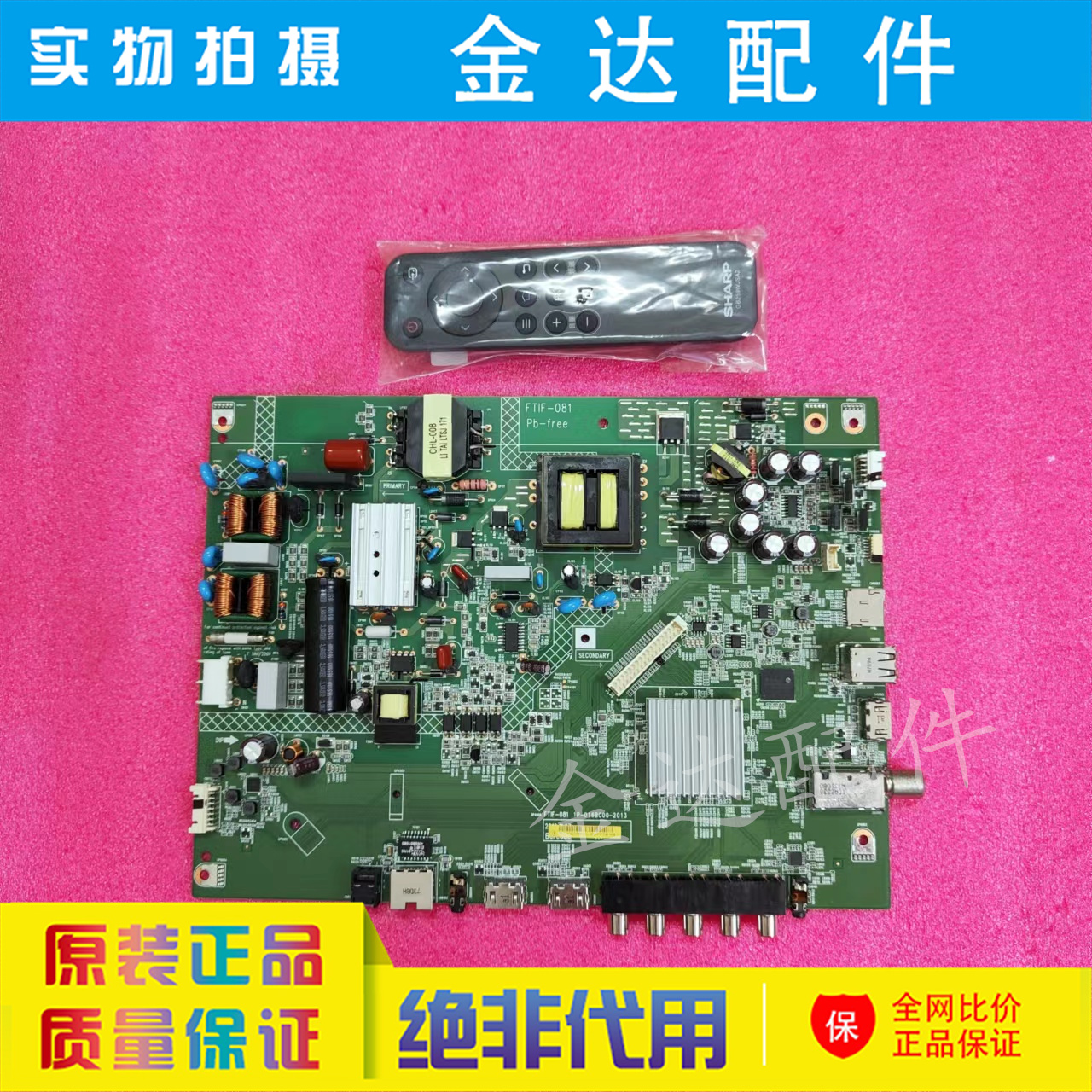夏普LCD-45SF460A 45T45A 电视主板1P-016BC00-2013屏V450HJ1-ME5
