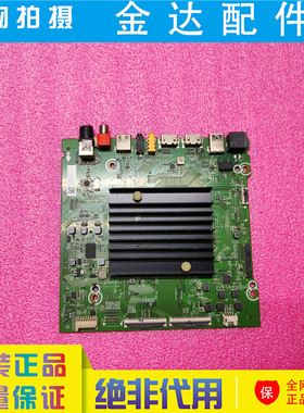 海信HZ65E3D-PRO 75E5D 75A59E (BOM1) 电视机主板RSAG7.820.9516