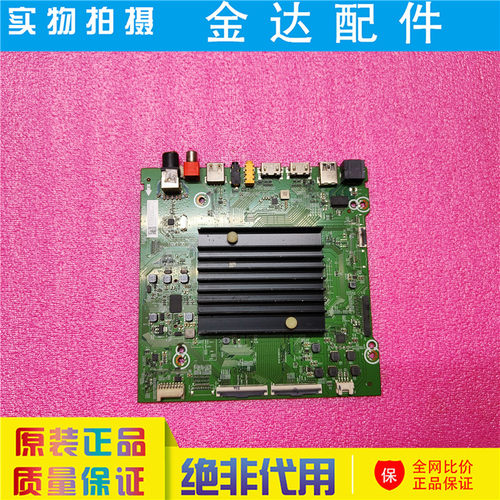 海信HZ65E3D-PRO 75E5D 75A59E (BOM1) 电视机主板RSAG7.820.9516