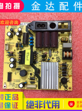 B43A380 L40F3800U L43F2800 L42F1590B/2590E电源板 IPE07R41