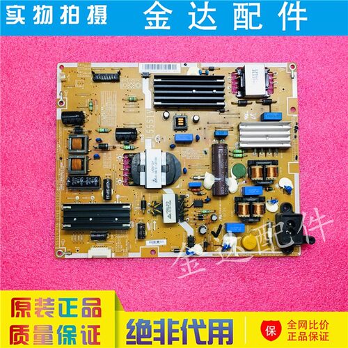 原装三星 UA50F5500AR UA55F6300AJ 电源板BN44-00612A L551V_DSM