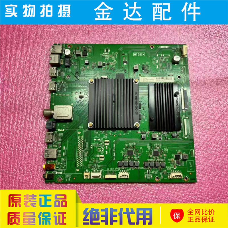 原装TCL 55C6US 电视机主板MT58CX 40-MT58C2-MAB4HG屏LVF550NEBL
