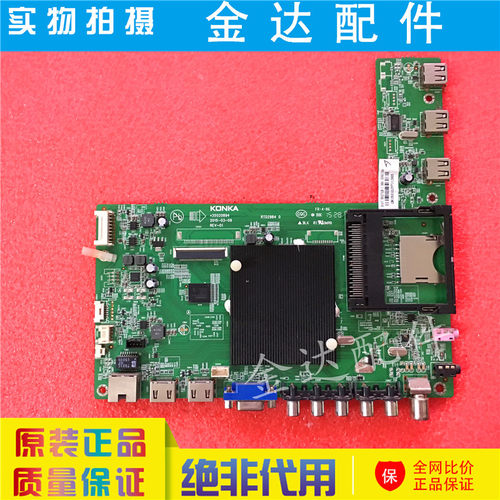 康佳 LED49X2700B 55X2700B 电视电路主板 35020894屏762YT 816YT