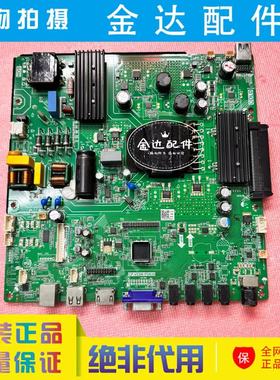 原装JAV LED55J149 教育机教学一体机 主板CP.V53W.PD835 CP.V53W